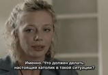 Сцена из фильма Кто никогда не жил / Kto nigdy nie zyl (2006) 