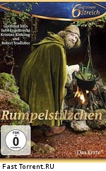 Румпельштильцхен