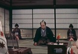 Фильм Сорок семь верных вассалов эпохи Гэнроку / Chushingura - Hana no maki yuki no maki (1962) - cцена 9