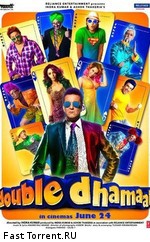 Двойная забава / Double Dhamaal (2011)