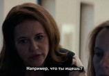 Фильм Рожденный после смерти / Strange But True (2019) - cцена 1