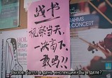Сцена из фильма Наши яркие дни / Shan guang shao nu (2017) Наши яркие дни сцена 12