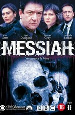 Messiah 2: Vengeance Is Mine (2003)