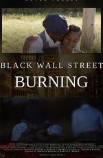 Пожар на Чёрной Уолл-Стрит