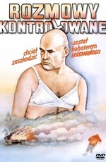 Контролируемые разговоры (1991)