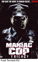 Маньяк-полицейский: Трилогия