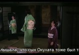 Фильм Мелкий снег / Sasame yuki (1983) - cцена 3