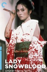Госпожа Кровавый Снег / Shurayukihime (1973)