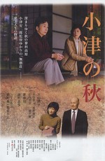 Ozu no aki