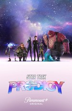 Звездный путь: Вундеркинды / Star Trek: Prodigy (2021)