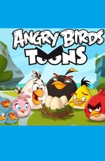Злые птички / Angry Birds Toons! (2013)