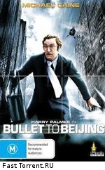 Экспресс до Пекина / Bullet to Beijing (1995)