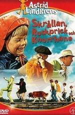 Крикуша и контрабандисты / Skrållan, Ruskprick och Knorrhane (1967)