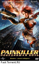 Painkiller: Победившая боль / Painkiller Jane (2005)