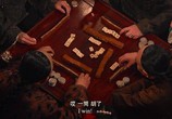 Сцена из фильма Властелин Шанхая / Shang Hai Wang (2017) Властелин Шанхая сцена 4