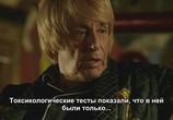 Фильм Фил Спектор / Phil Spector (2013) - cцена 3