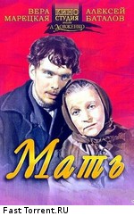 Мать (1956)