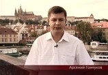 ТВ Чехословакия-68. Братское вторжение. 40 лет спустя (2008) - cцена 1