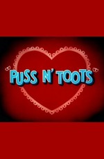 Гости не должны скучать / Puss n' Toots (1942)