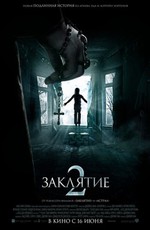 Заклятие 2 / The Conjuring 2: The Enfield Poltergeist (2016)
