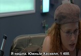 Фильм Зона удара / Striking Range (2006) - cцена 9