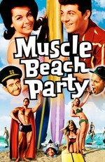 Мускулы на пляже / Muscle Beach Party (1964)