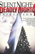 Инициация: Тихая ночь, смертельная ночь 4 / Initiation: Silent Night, Deadly Night 4 (1990)