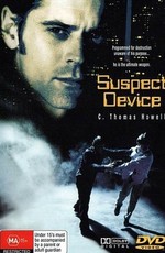 Подозрительное устройство / Suspect Device (1995)