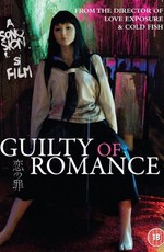 Виновный в романе / Guilty of Romance (2011)