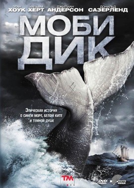 Моби Дик (2011) Смотреть Онлайн Или Скачать Фильм Через Торрент.