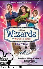 Волшебники из Вэйверли Плэйс / Wizards of Waverly Place (2009)