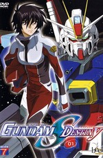 Мобильный воин ГАНДАМ: Судьба поколения / Kidou Senshi Gundam Seed Destiny (2004)