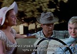 Фильм Долгое жаркое лето / The Long, Hot Summer (1958) - cцена 2