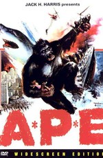Новый Кинг Конг / Ape (1976)