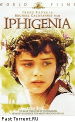 Ифигения / Ifigeneia (1977)
