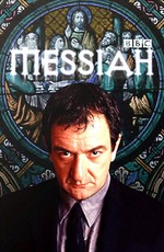 Мессия (2001)