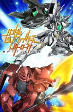 Гандам: Сконструированные бойцы. Дневник битвы / Gundam Build Fighters: Battlogue (2017)