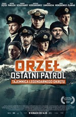 Орёл. Последний патруль