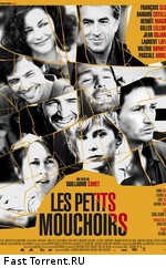 Маленькие секреты / Les petits mouchoirs (2010)