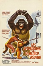Женщины-рестлеры против врача-убийцы / Las luchadoras contra el médico asesino (1963)