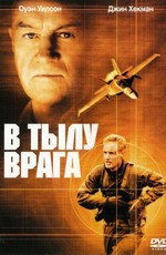 В тылу врага / Behind Enemy Lines (2002)