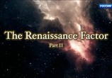 Сцена из фильма Фактор Ренессанса / The Renaissance Factor (2017) Фактор Ренессанса сцена 7