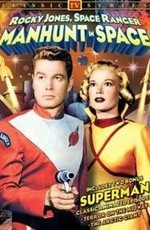 Облава в космосе / Manhunt in space (1956)