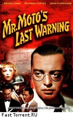Последнее предупреждение мистера Мото / Mr. Moto's Last Warning (1939)
