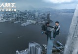 Фильм Агент Три нуля / Su ren te gong (2019) - cцена 2