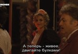 Сцена из фильма Тайна "Мулен Руж" / Mystère au Moulin Rouge (2011) Тайна "Мулен Руж" сцена 6