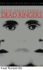 Связанные насмерть / Dead ringers (1988)