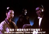 Сцена из фильма Моя летающая жена / Meng gui ru qin hei she hui (1991) Моя летающая жена сцена 4