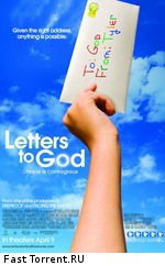 Письма Богу