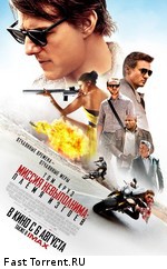 Миссия невыполнима: Племя изгоев / Mission: Impossible - Rogue Nation (2015)